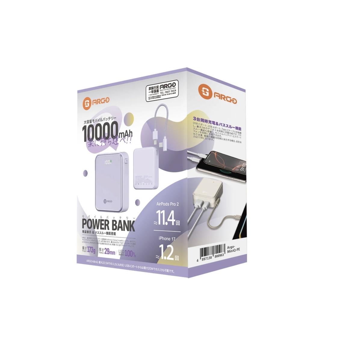 ARGO MiniQ 10000mAh 超迷你快充行動電源（香港行貨）