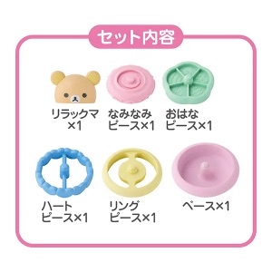 🎀【預訂】Rilakkuma Baby 寶寶積木圈套裝