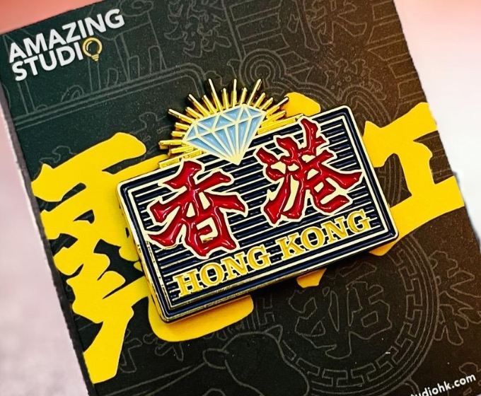 Amazing Studio金屬徽章 - 香港