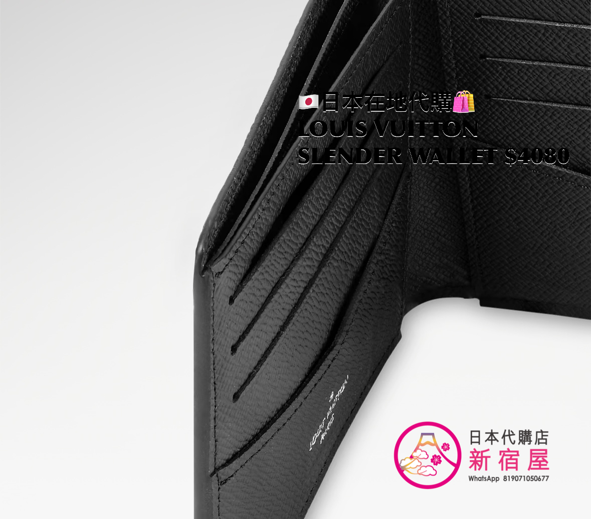 LOUIS VUITTON SLENDER WALLET