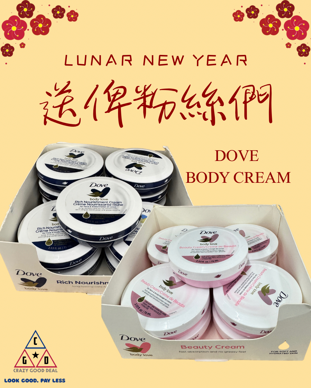 Dove Face and Body Cream 75g (1盒) (隨機派發款式)