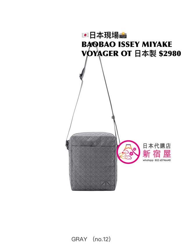 BAOBAO ISSEY MIYAKE ONE-TONE VOYAGER | 日本代購店 - 新宿屋