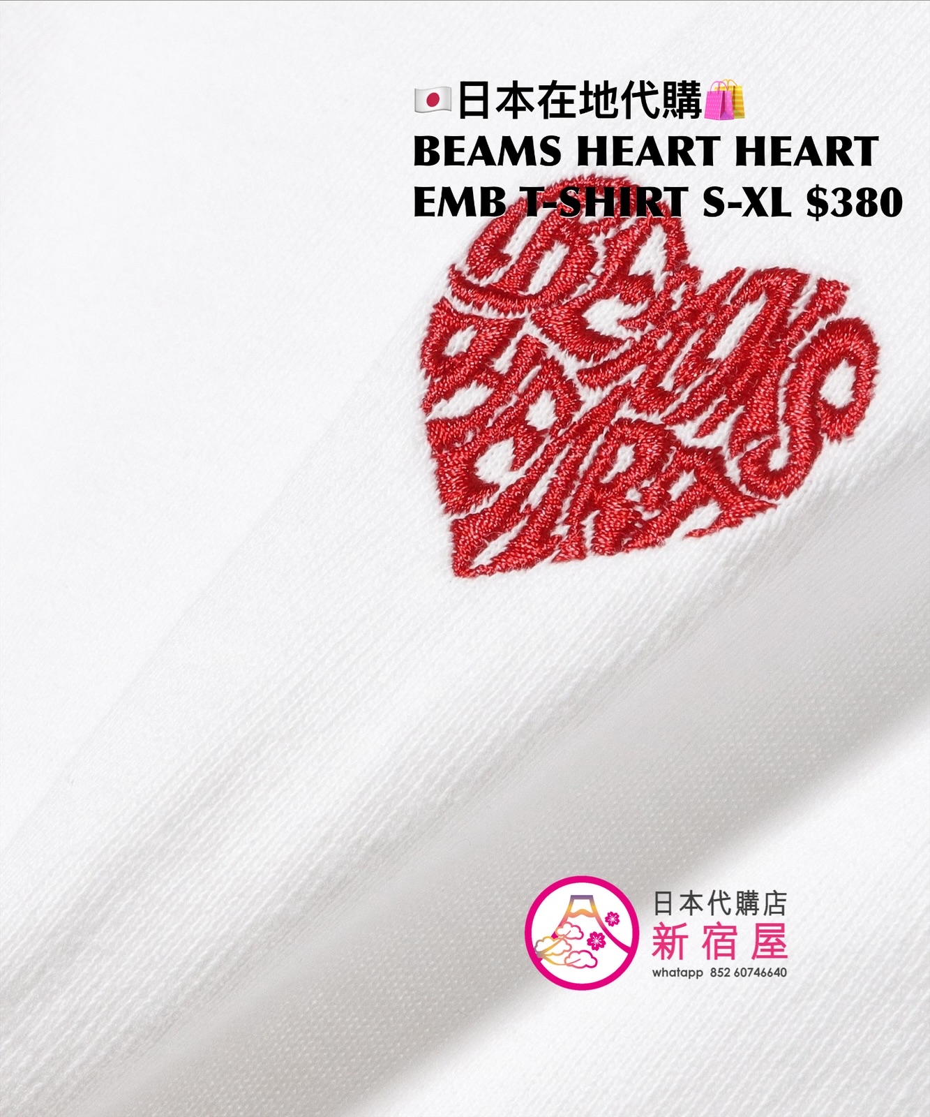 BEAMS HEART HEART EMBROIDERED T-SHIRT
