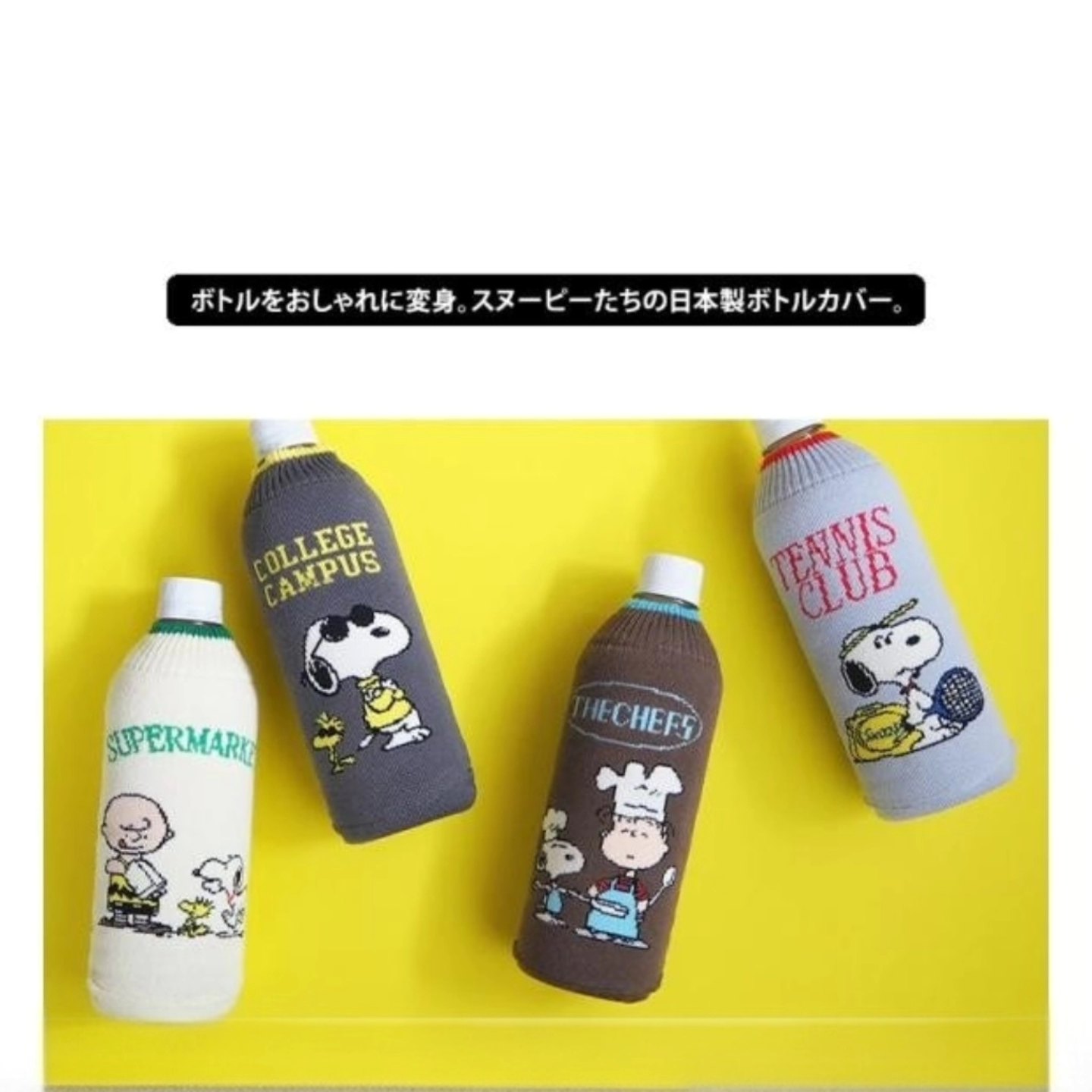 日本製｜Snoopy 花生漫畫系列｜防水珠水樽套