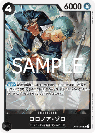 One Piece TCG Card Game - Op10-095 (R) Roronoa Zoro