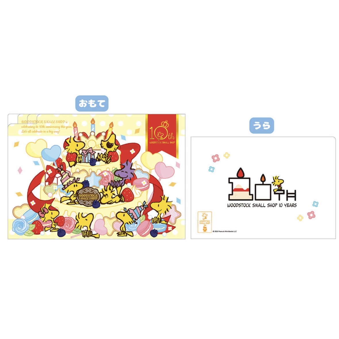 Snoopy A5FILE｜預訂