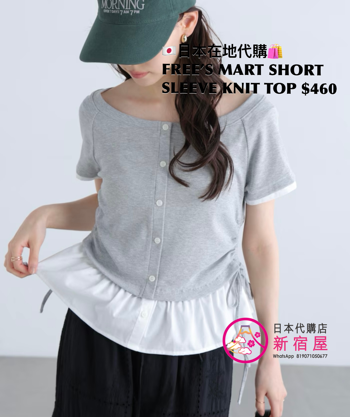 FREE’S MART SS KNIT TOP WITH WOVEN FABRIC PANEL AND SIDE SHIRRING