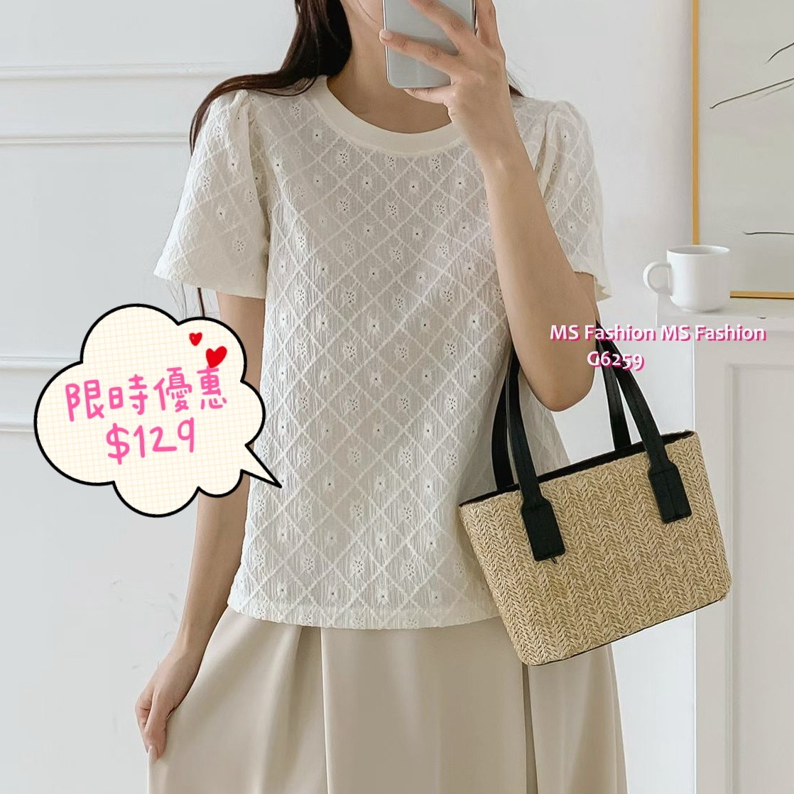 G6259 韓國🇰🇷格紋通花top