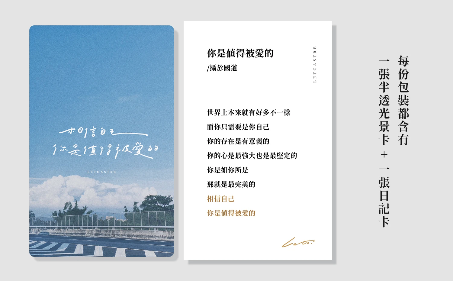 半透光景小卡｜手寫字｜半透書籤