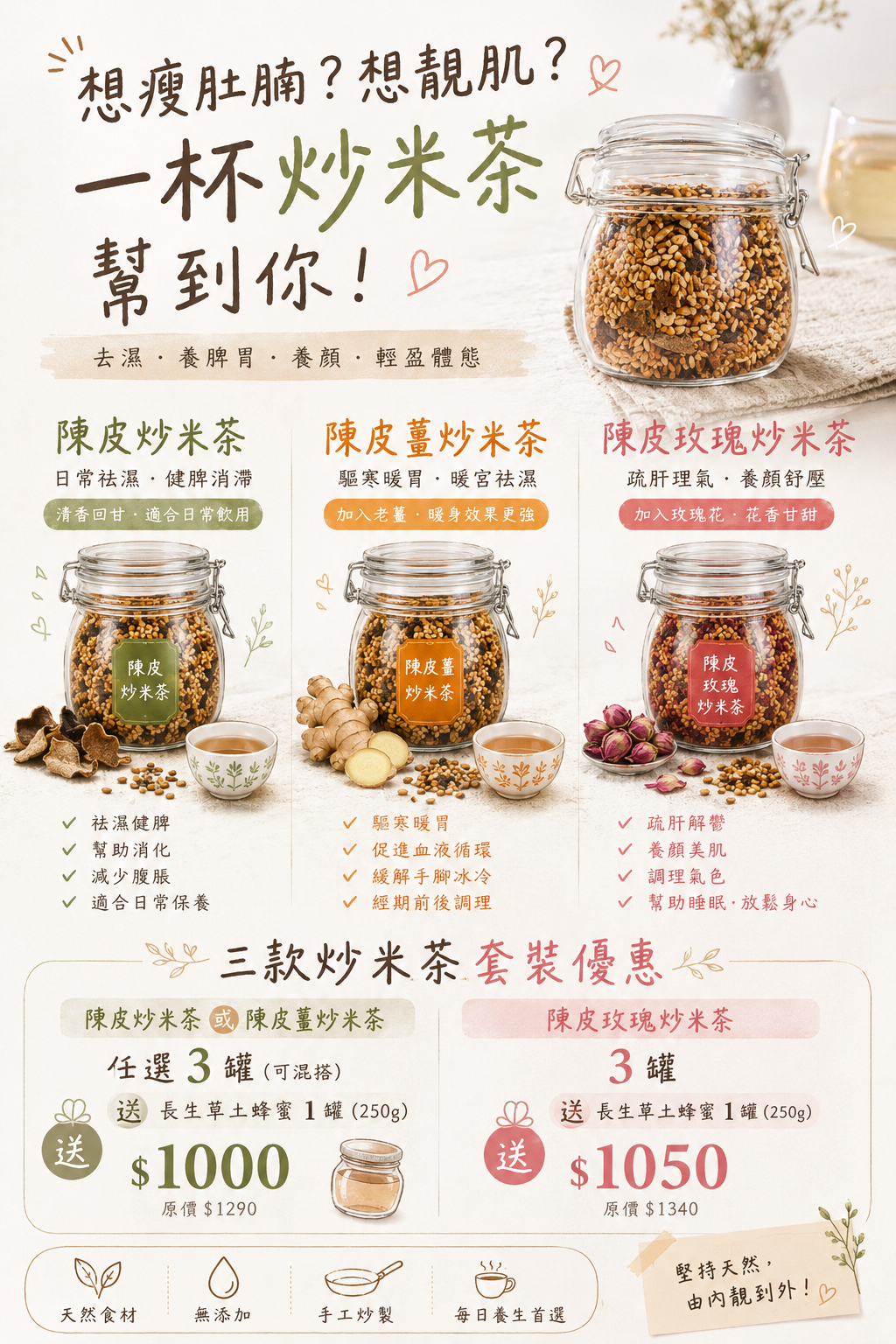 📅 8/7－8/14 限定 🔥 🍃 立秋限定優惠