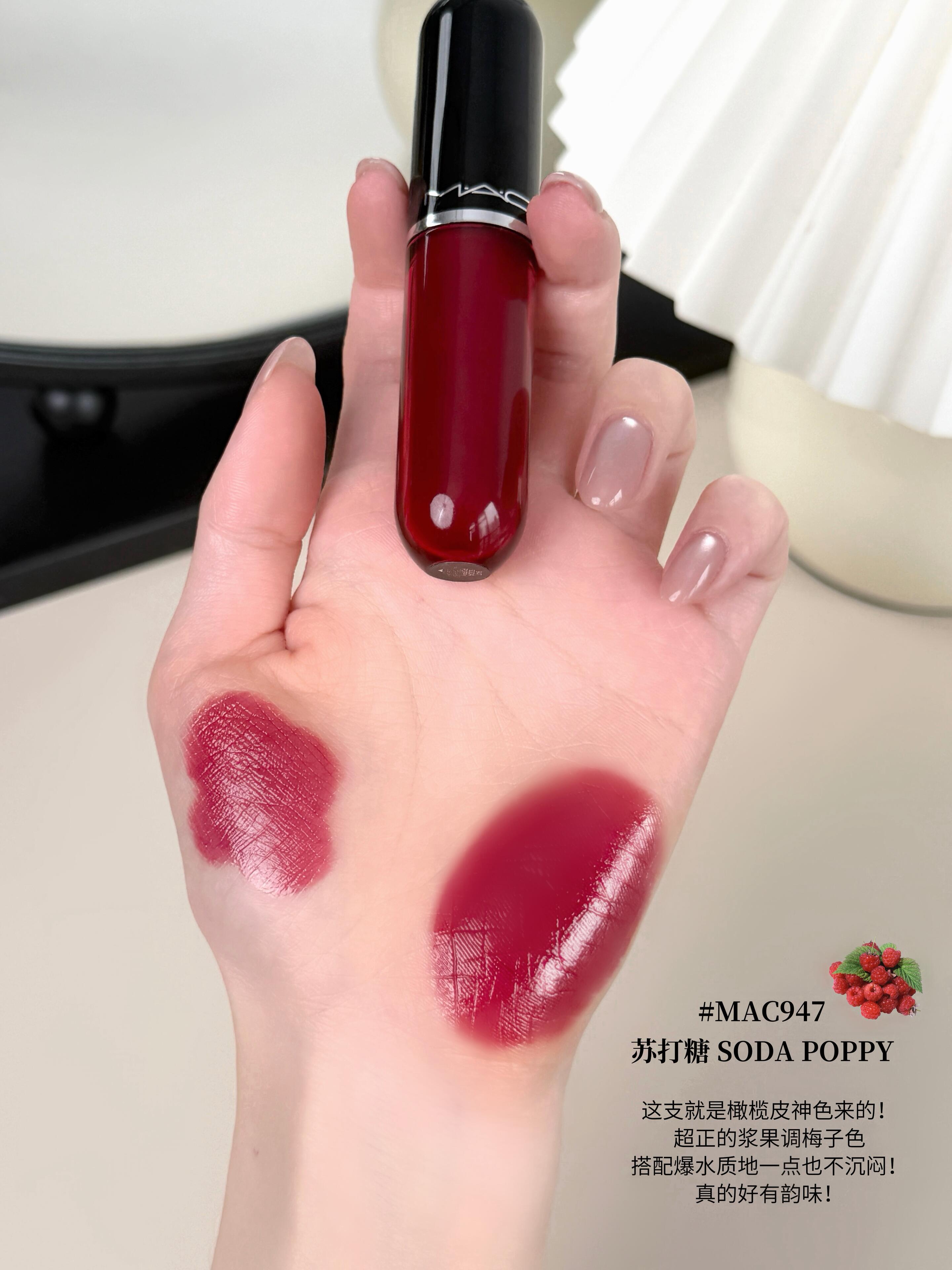 MAC 2026新品 水漾棒棒糖唇釉 943 946 939 940 鎖色水光啵啵唇