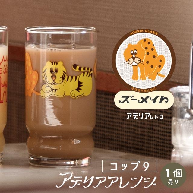 🔥🔥【日本製《ADERIA》石塚硝子經典復刻印花玻璃杯】