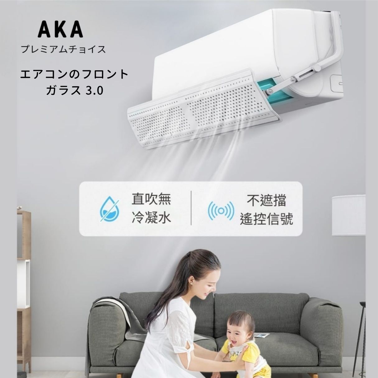 新款 AKA 擋風寶 3.0 分體冷氣擋風板 風擋  (闊度伸縮、可較角度）掛機頂式  合大部份1至3匹機伸縮57cm至105cm w655