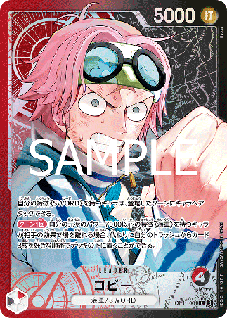 One Piece TCG Card Game - Op11-001 (L) Koby (AA)