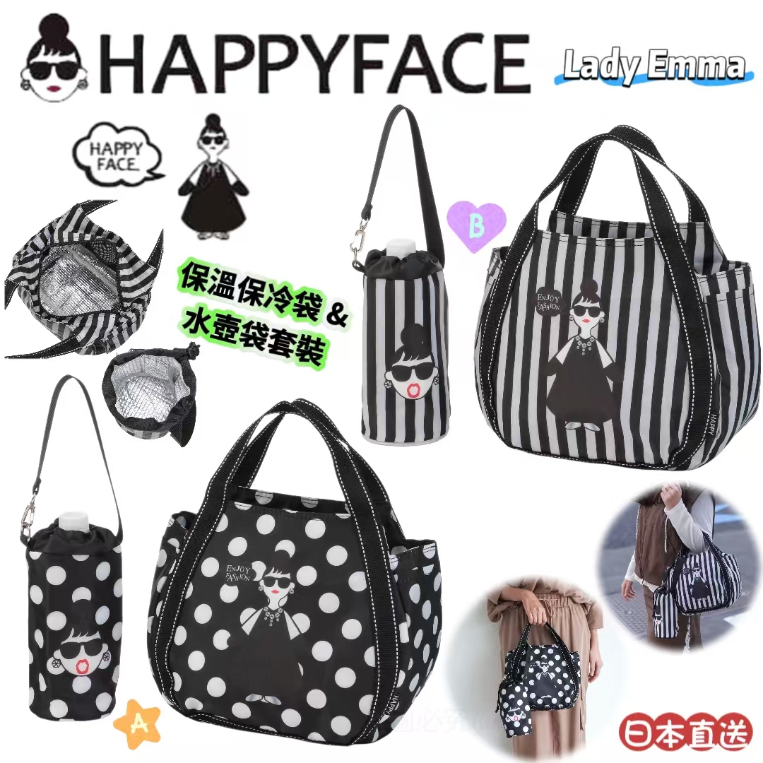 日本 HAPPY FACE Lady Emma 保溫保冷袋 + 水壺袋套裝｜午餐袋・購物袋