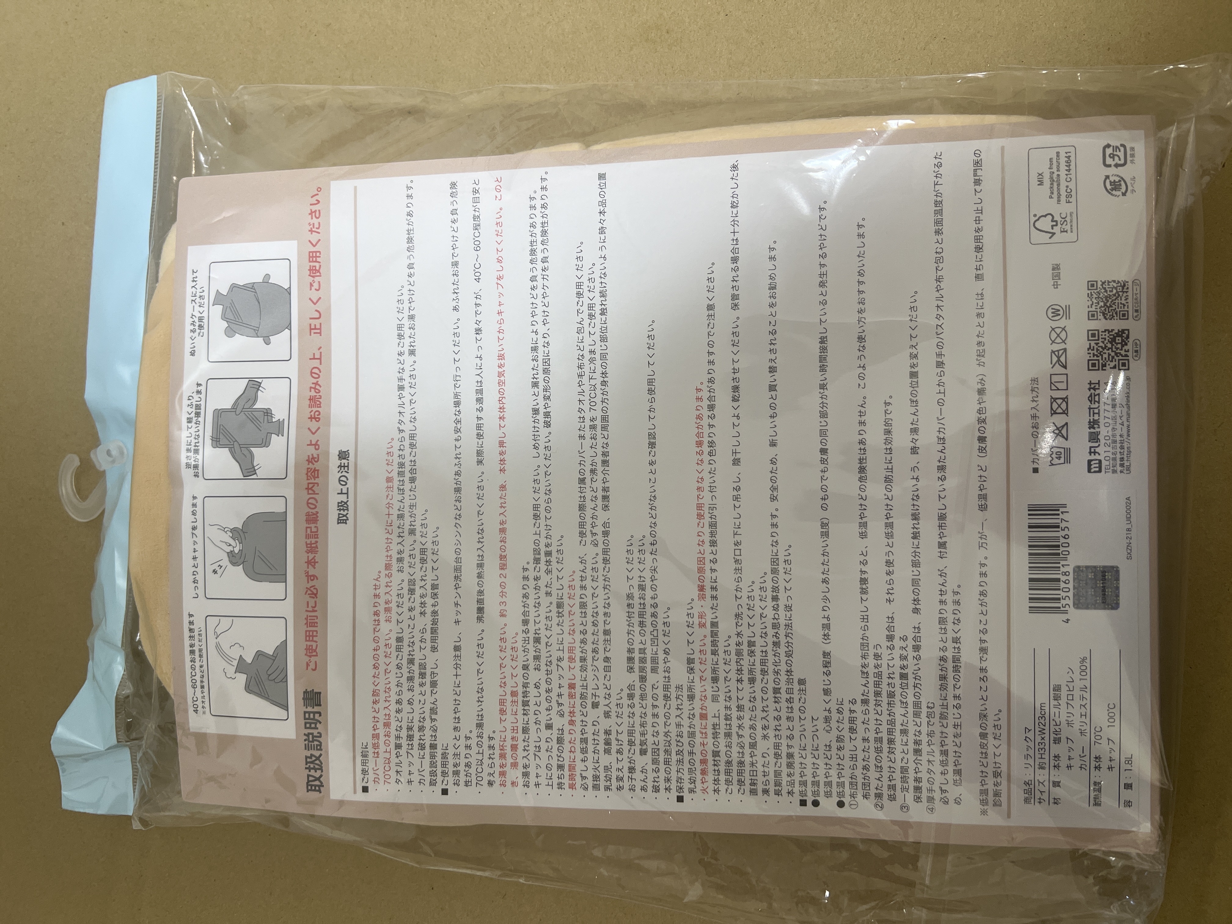 日版鬆弛熊注水式暖水袋