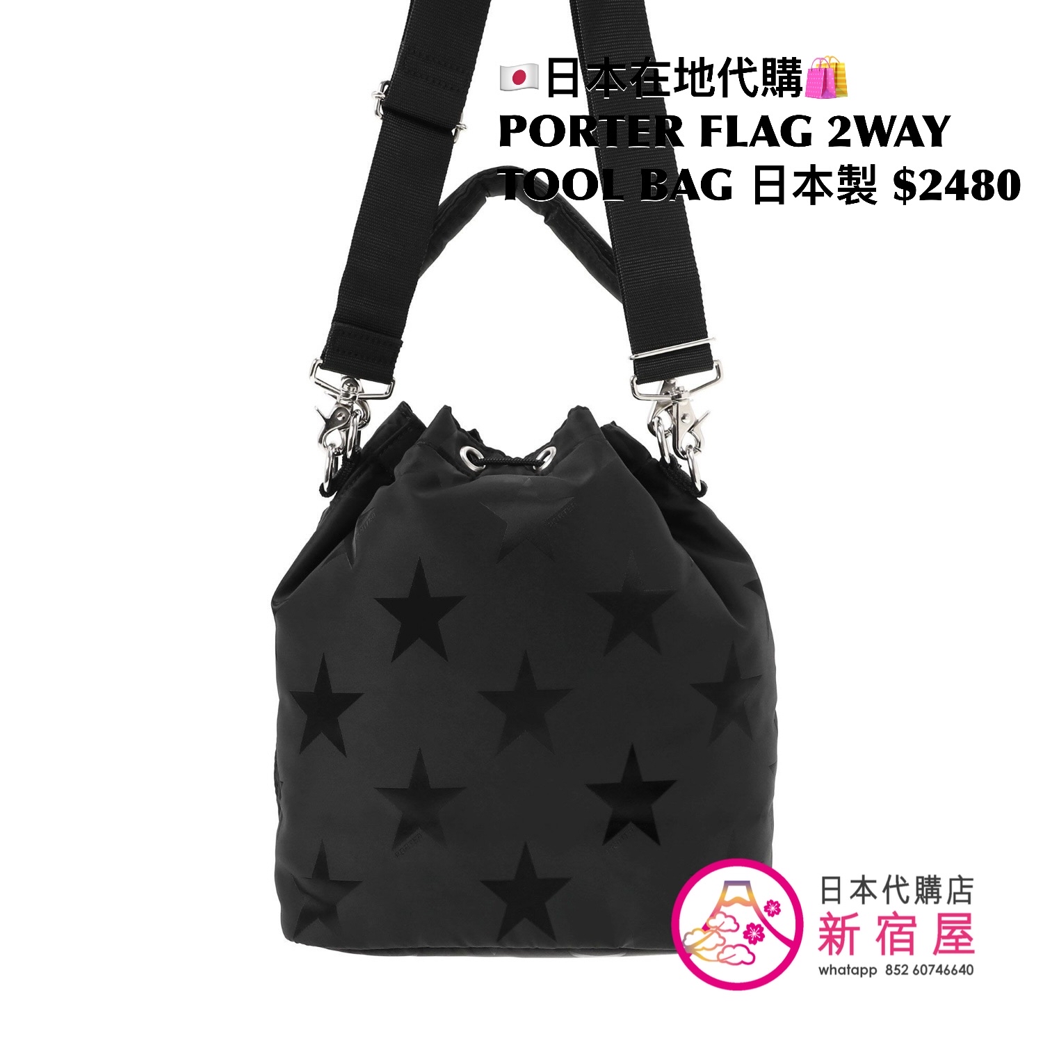 PORTER TOKYO 2WAY TOOL BAG