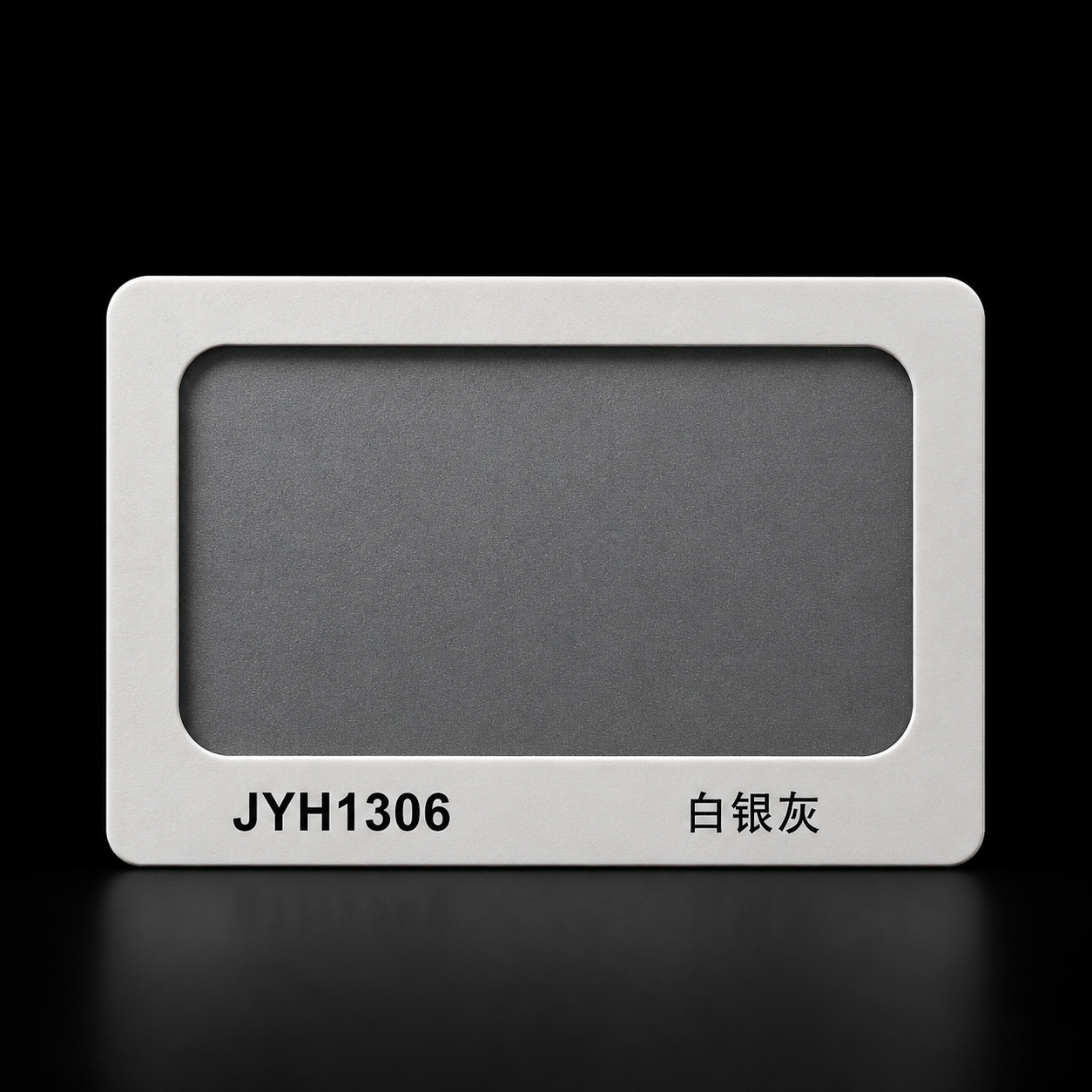 鋁塑板 (白銀灰) - JYH1306