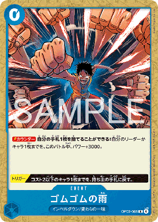 One Piece TCG Card Game - Op02-068 (R) Gum-Gum Rain (Promo)