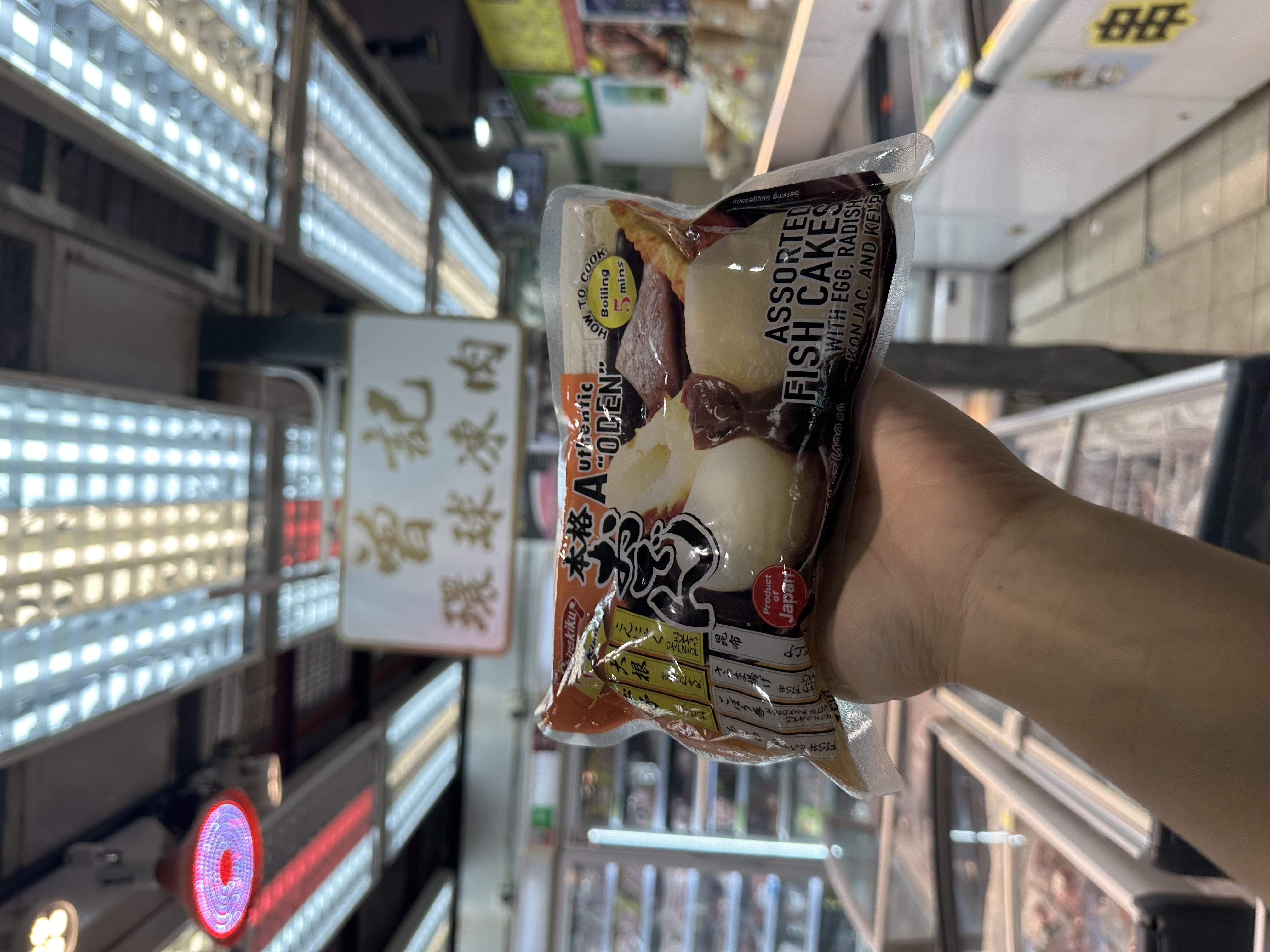 日本關冬煮（1人份）