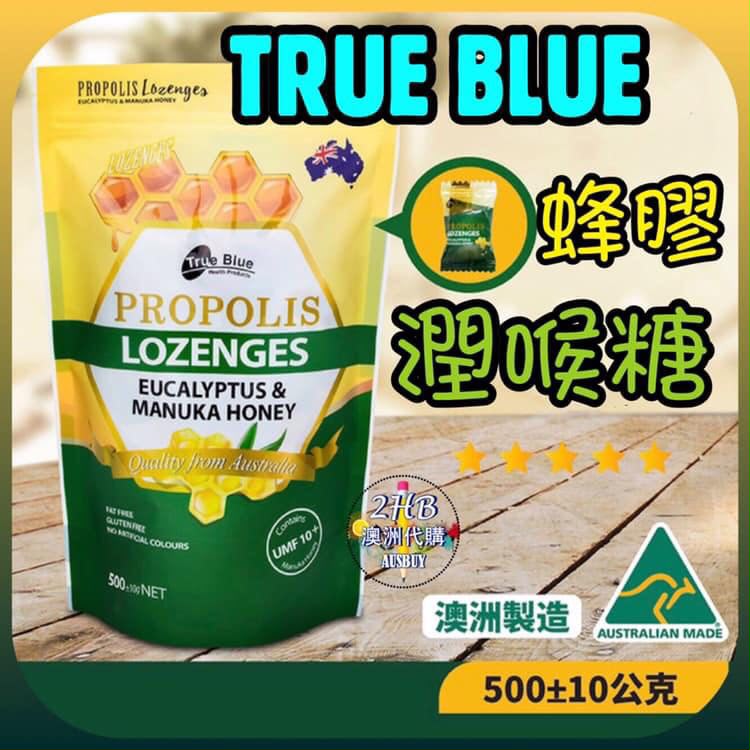 日本Costco🇯🇵澳洲True Blue 蜂膠潤喉糖(尤加利+麥蘆卡蜂蜜口味)