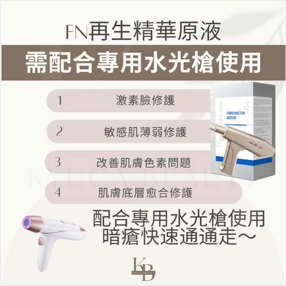 【 自選原液套裝 】自選2盒原液套裝
