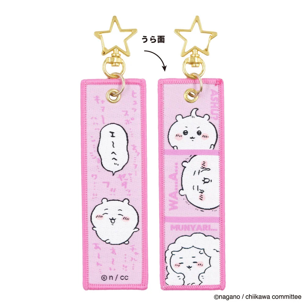 Chiikawa 匙扣｜現貨