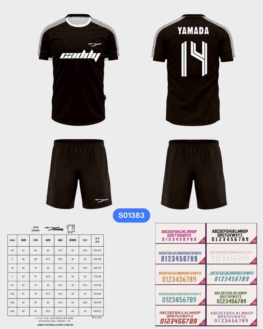 CADDY 球隊球衣訂製服務｜踢波人為踢波人而設 | 黑色