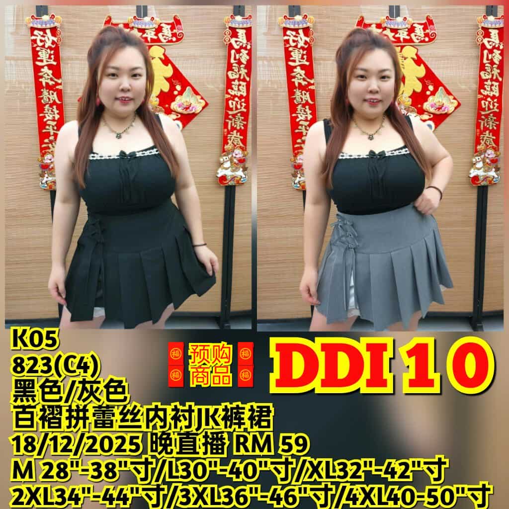 DDI10 823(C4) 百褶拼蕾丝内衬JK裤裙