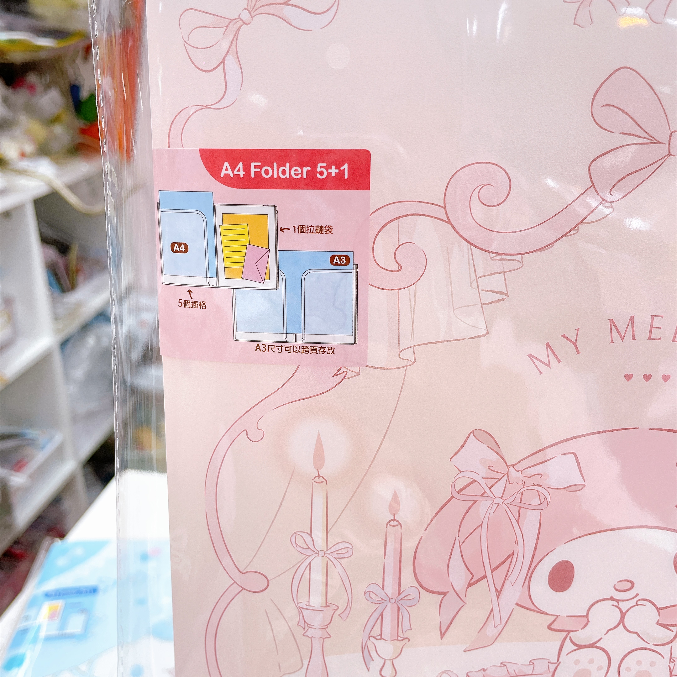 原裝行貨Sanrio  A4 文件夾