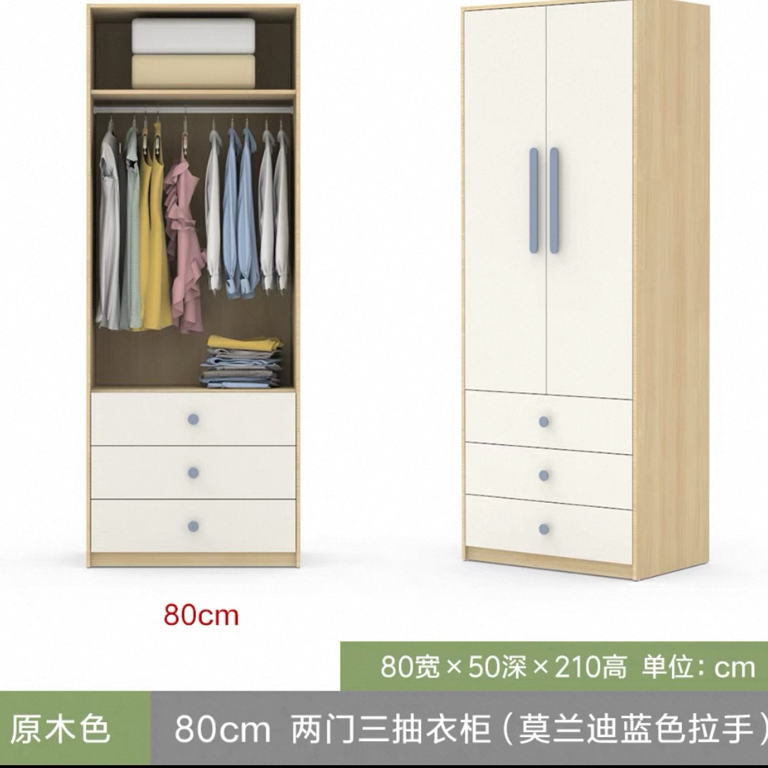 北歐衣櫃現代簡約細房慳空間 70 闊 90cm 兒童小戶型睡房家用多抽屜 Wardrobe