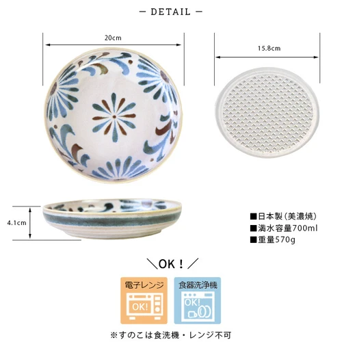 【日本製】美濃燒釉繪多功能乾濕分隔瓷餐盤