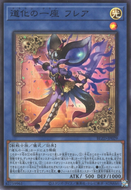 BLZD-JP029 小丑劇團 芙蕾亞