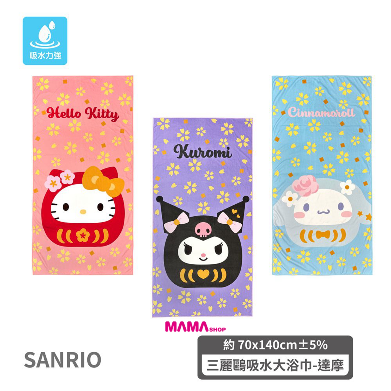 台灣直送 Sanrio 達摩吸水浴巾