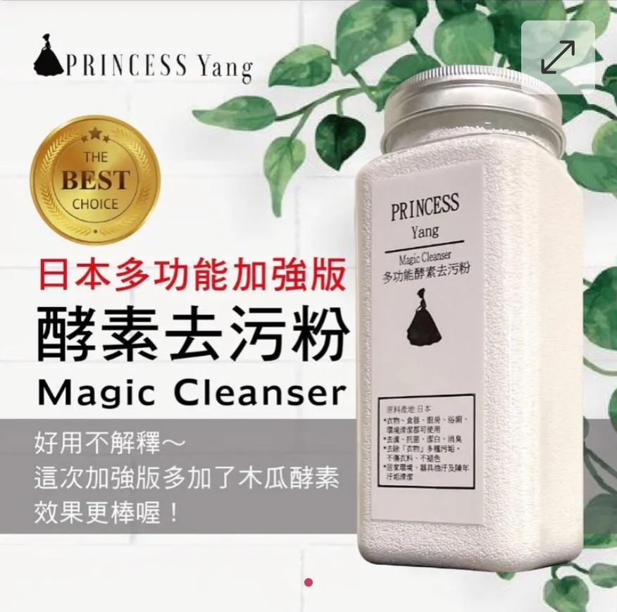 $60罐.2罐或以上:$50罐.日本多功能加強版酵素去污粉 600g