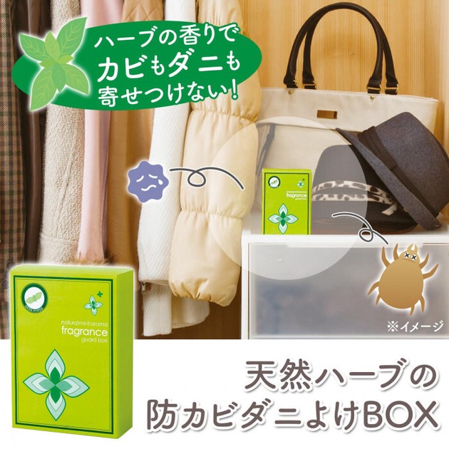 天然草本防霉防蟎盒