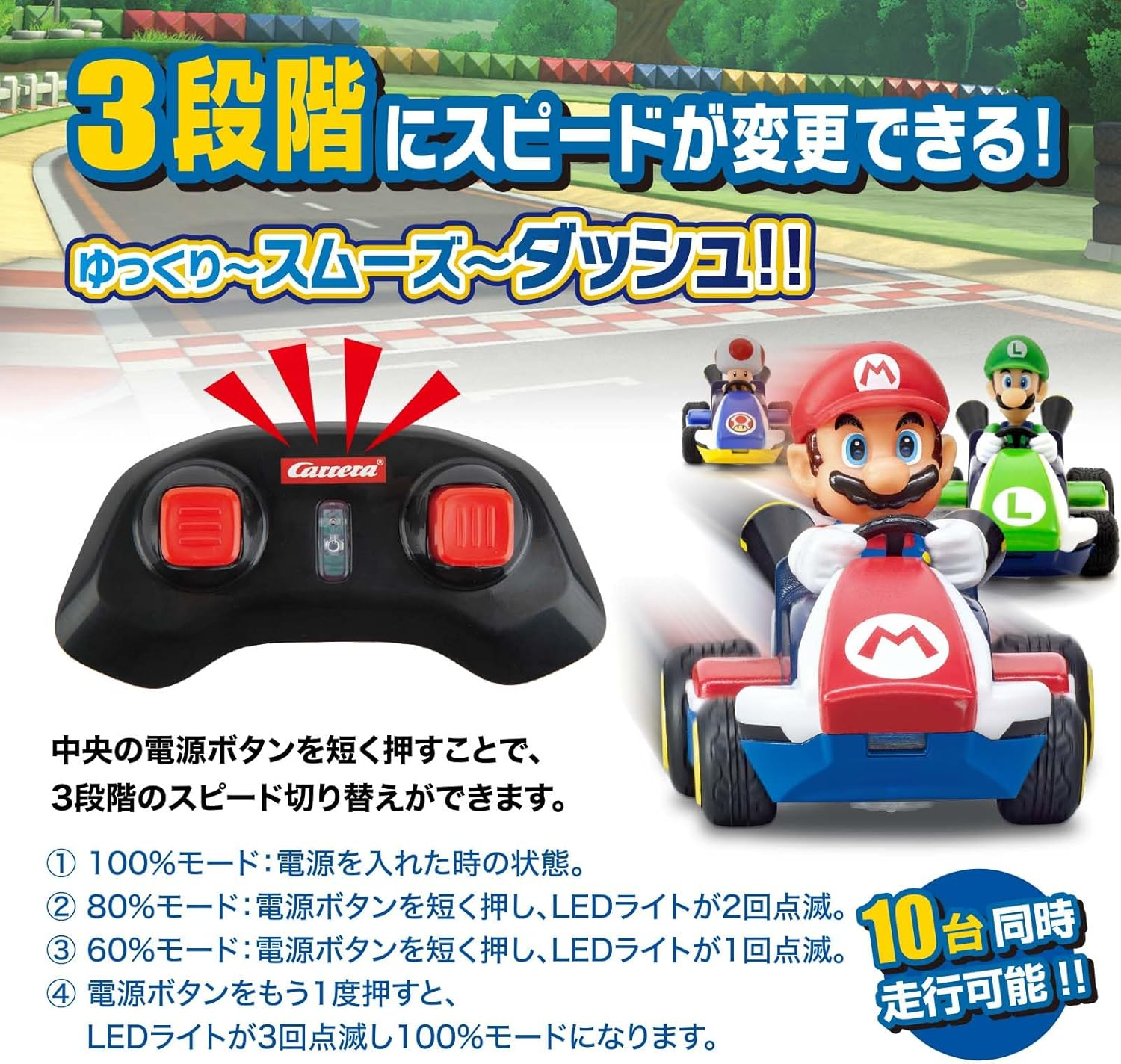 Carrera 迷你瑪利歐賽車系列 遙控玩具車 耀西 Mini Mario Kart R/C Collection (Yoshi) MISC-1359