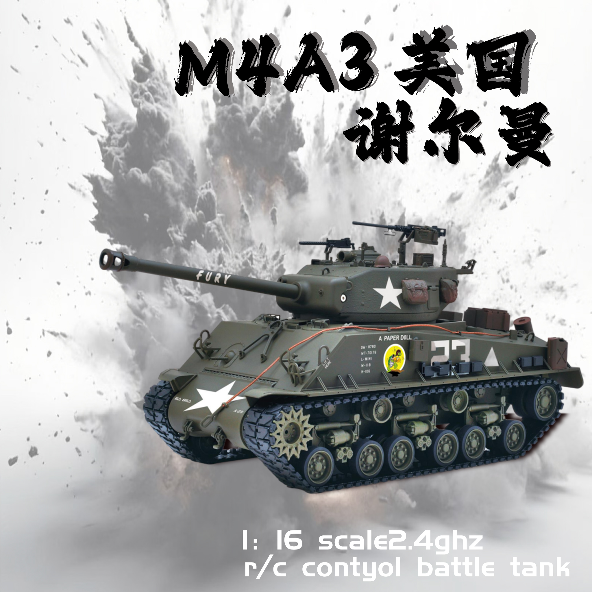 全新 NF Model 1:16 U.S.A M4A3 Sherman Main Battle Tank | 美軍 M4A3 雪曼主戰坦克 | 全金屬底盤 | 7.0主控板 | 2.4Ghz 遙控器 | 360度炮台 | 發射BB彈/紅外線對戰