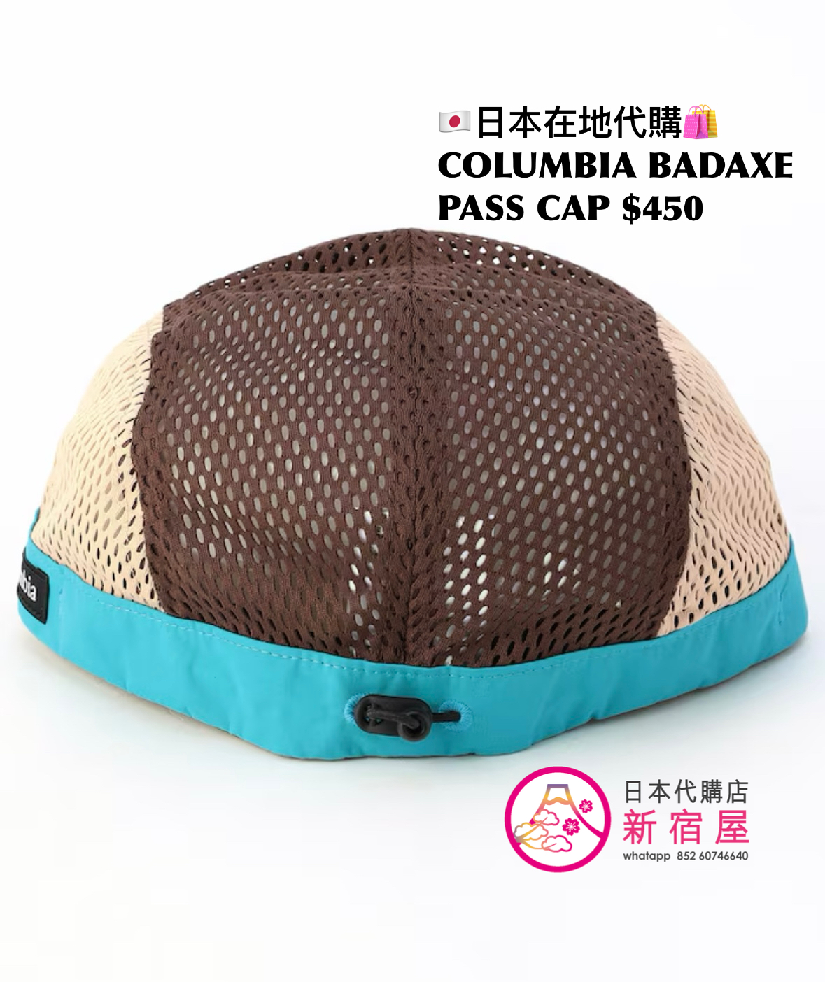 COLUMBIA BADAXE PASS CAP