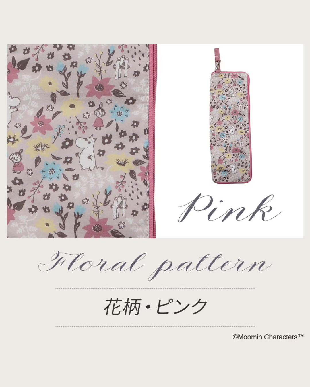 日本代購【﻿ 2026新商品 日本直送 姆明 阿美 吸水雨傘套 / 水樽套 | Moomin Absorbent Umbrella Case / Bottle Holder  】