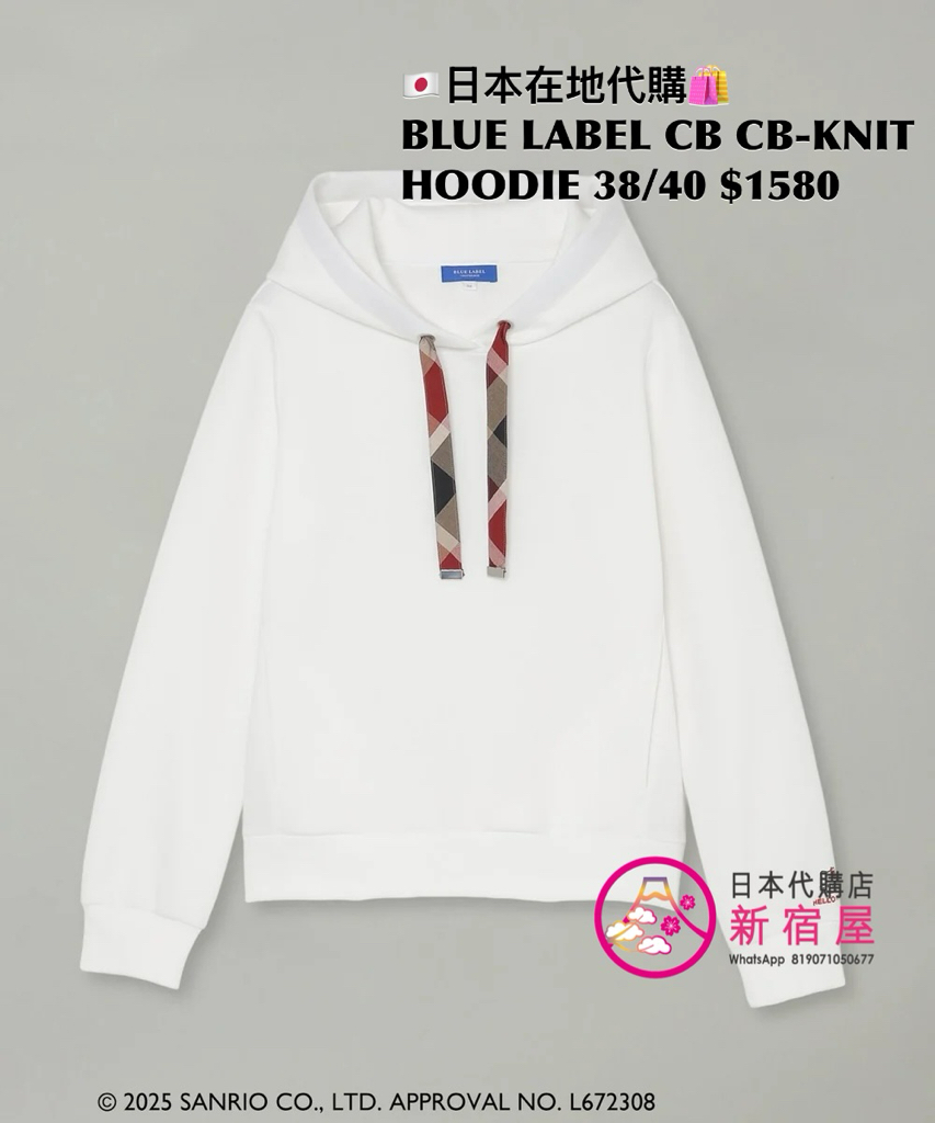 BLUE LABEL CB x HELLO KITTY CARDBOARD-KNIT HOODIE