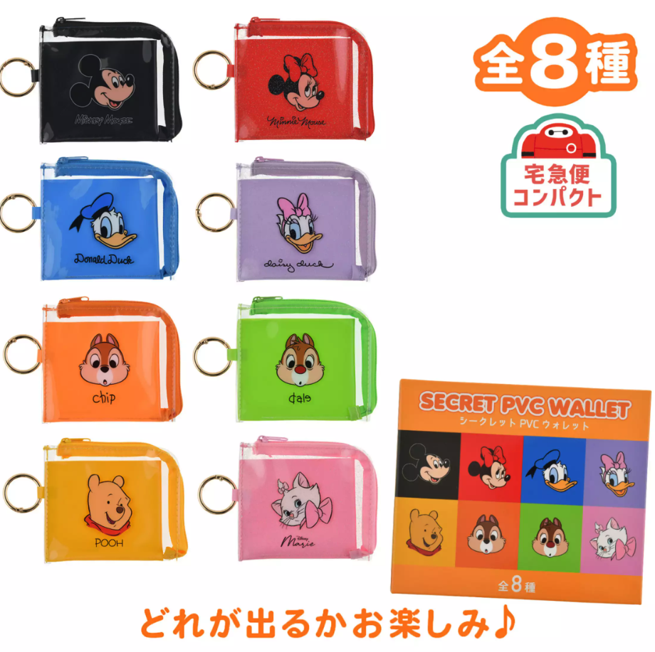 預訂 盲抽系列 Pouch