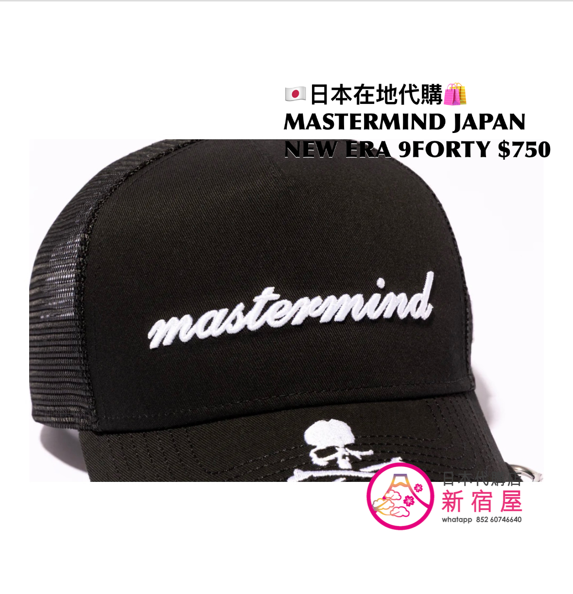 MASTERMIND JAPAN x NEW ERA 9FORTY