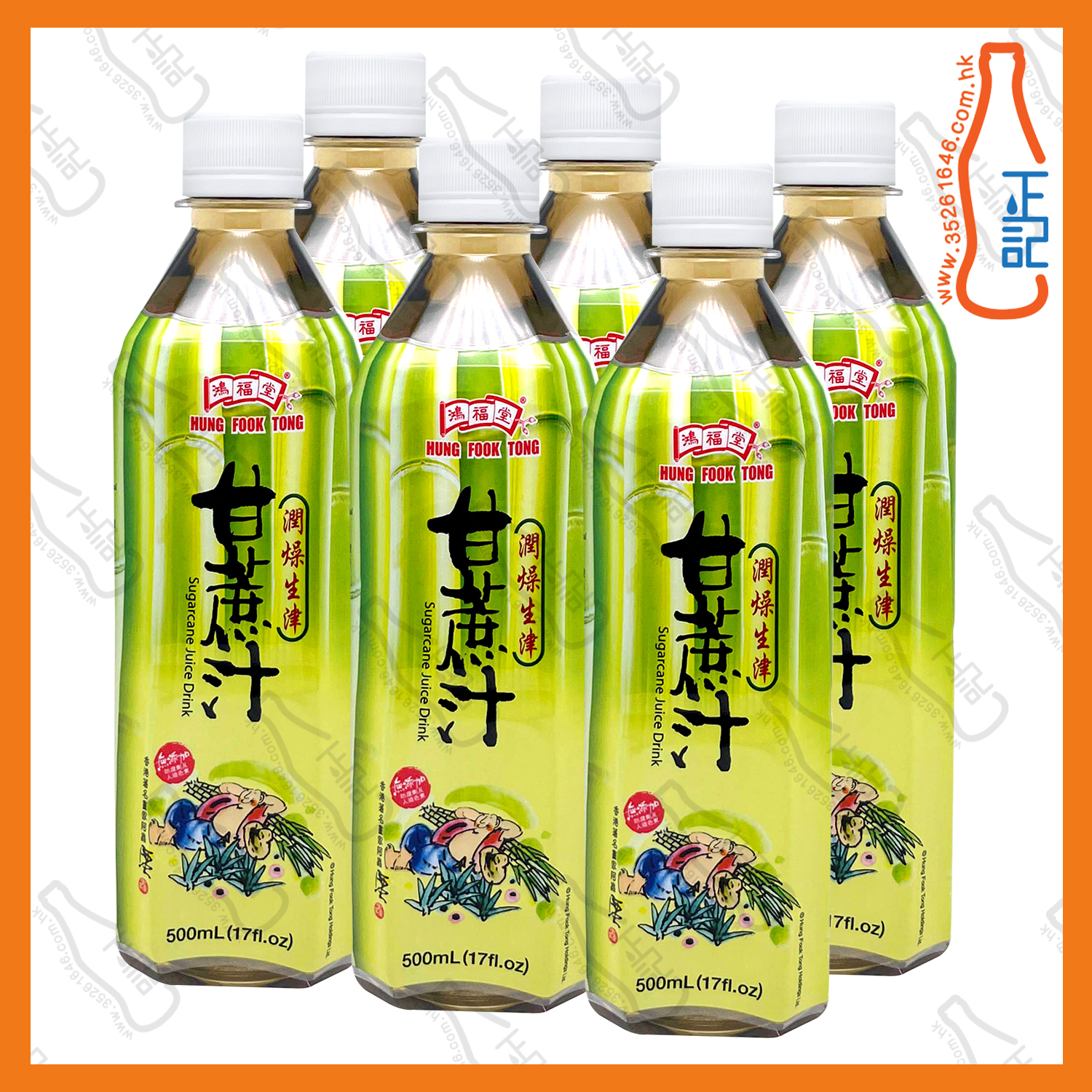 ==鴻福堂甘蔗汁 500ml x 6支 /份
