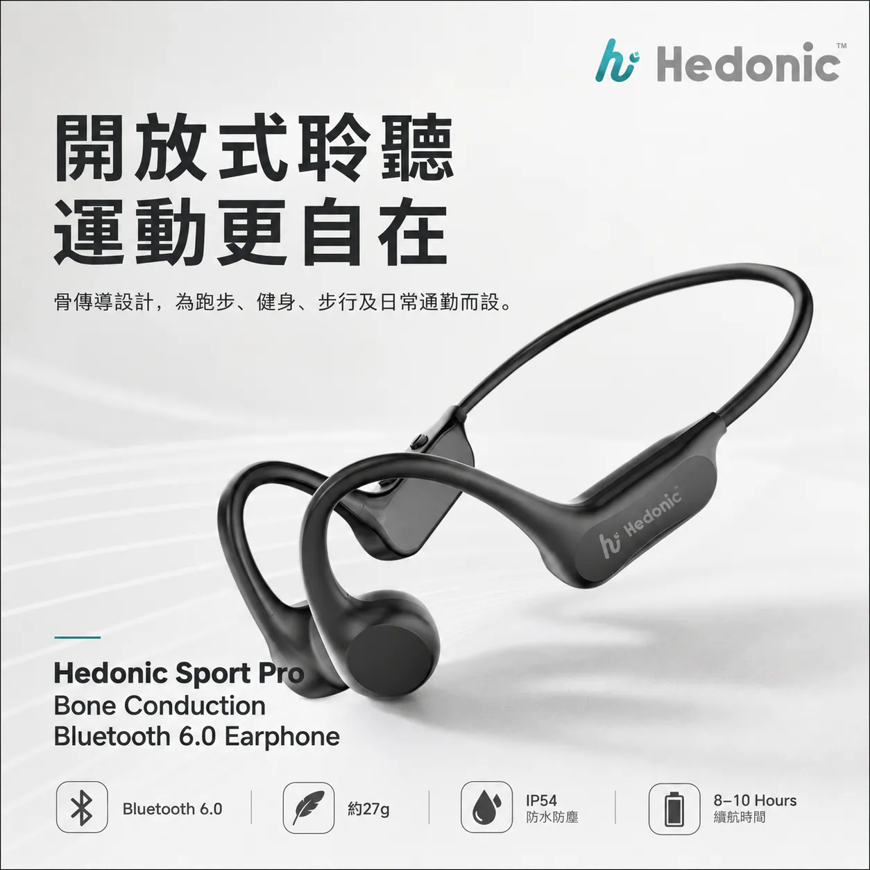 香港行貨 Hedonic™ Bluetooth 6.0 Sport Pro骨傳導開放式運動耳機 81097