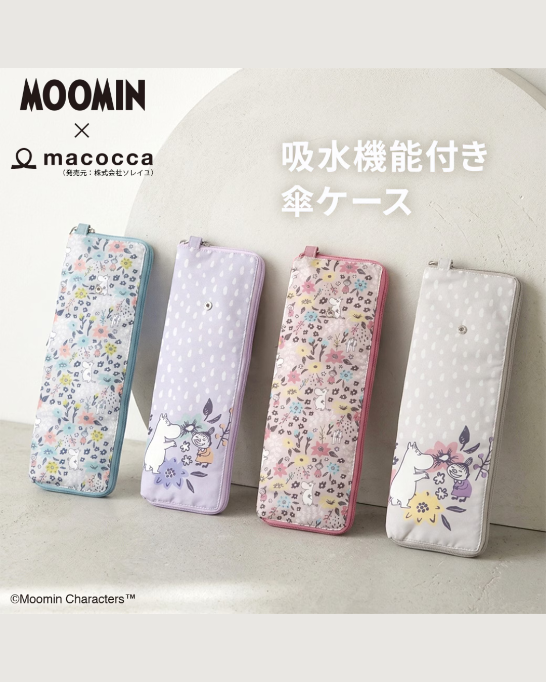 日本代購【﻿ 2026新商品 日本直送 姆明 阿美 吸水雨傘套 / 水樽套 | Moomin Absorbent Umbrella Case / Bottle Holder  】