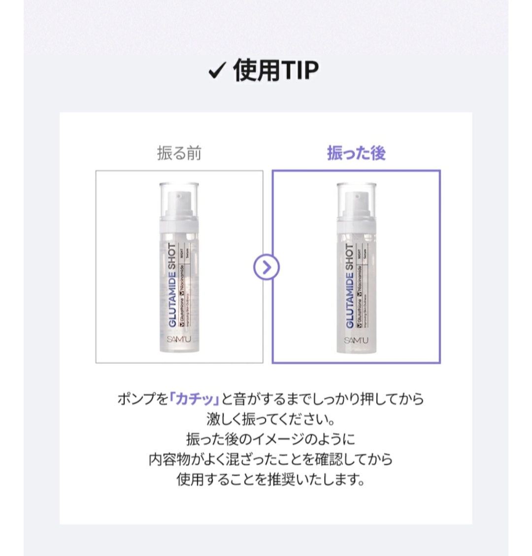 現貨💜 SAM'U穀胱甘肽彈潤亮白安瓶 SAM'U穀胱甘肽彈潤亮白精華 SAM'U美白精華 SAM'U穀胱甘肽精華 GLUTAMIDE SHOT 亮白淡斑 美白淡斑 淡斑精華 😃 韓國 日本 💜