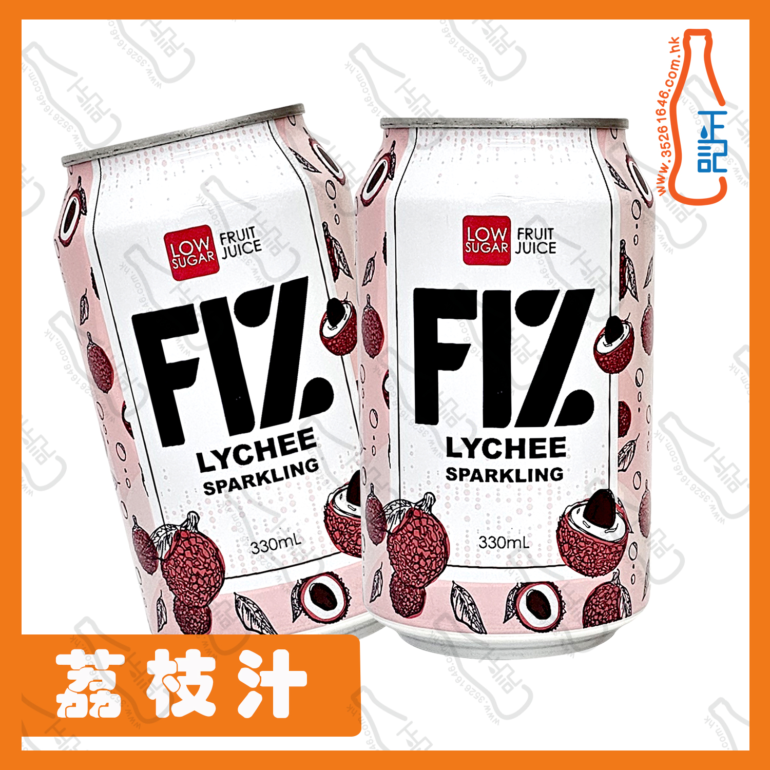 FIZ 有汽荔枝汁 330ml x 2罐 / 份