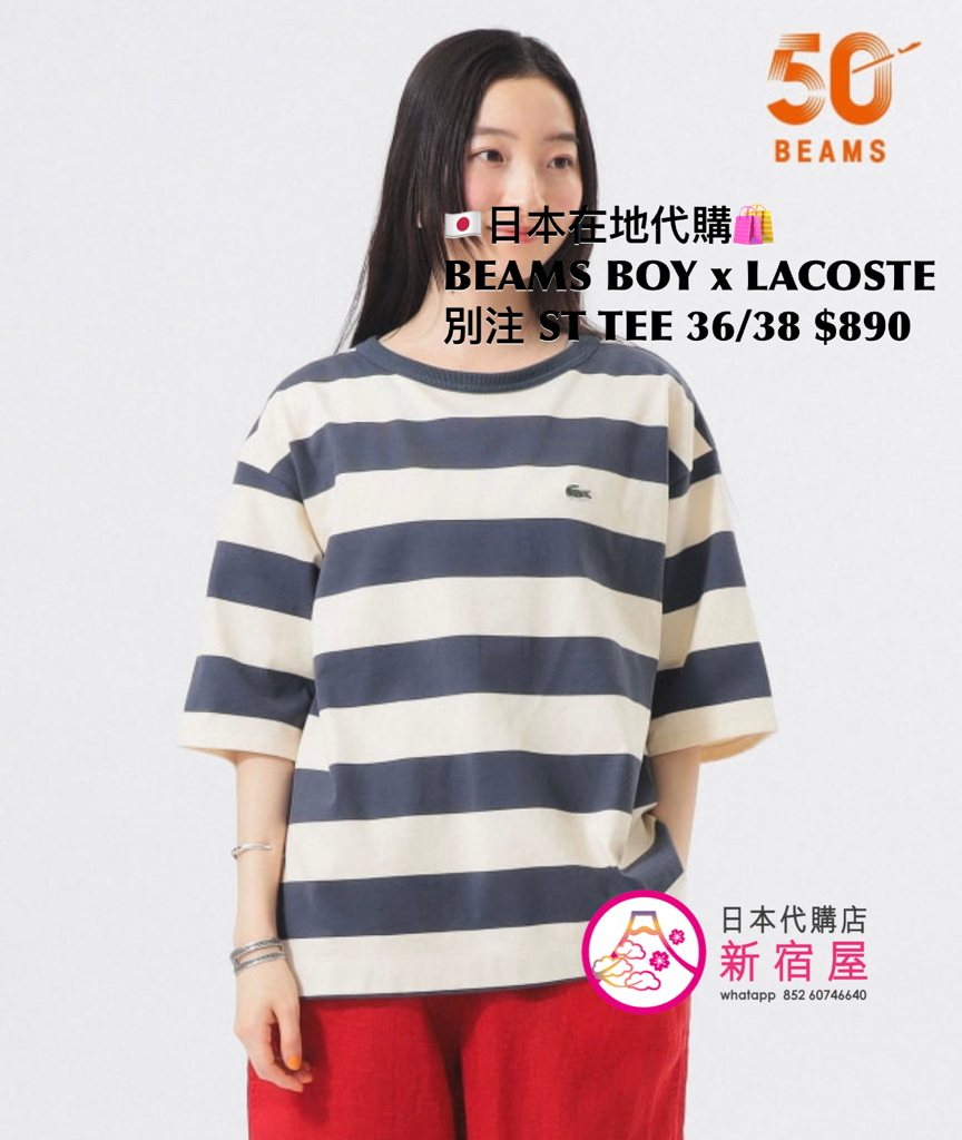 BEAMS BOY x LACOSTE 別注 STRIPED T-SHIRT 