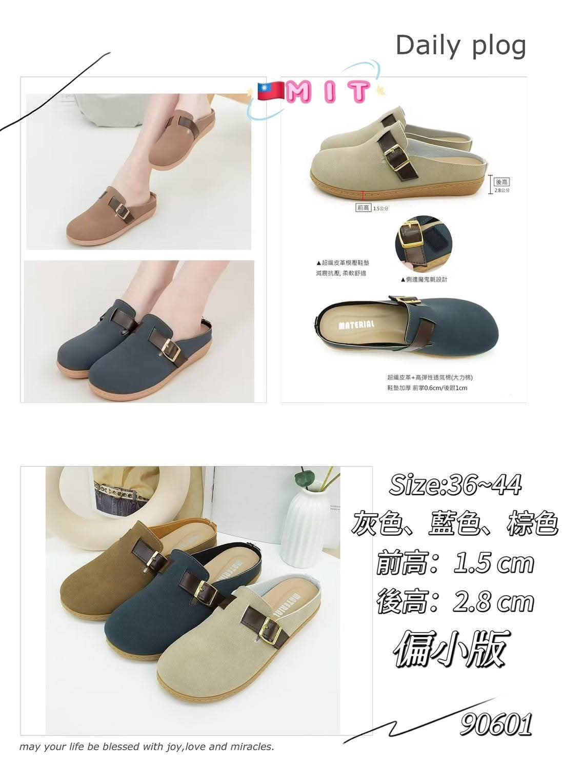 90601 增高半包勃肯鞋